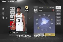 关于贝莱林传中助攻队友打破僵局的信息