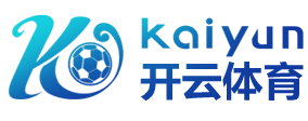 开云在线登陆入口_开云（中国）