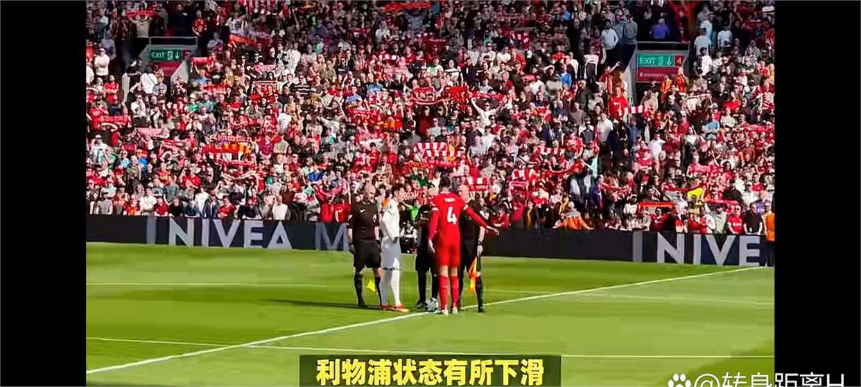 利物浦主场惨败，球迷怒吼主帅