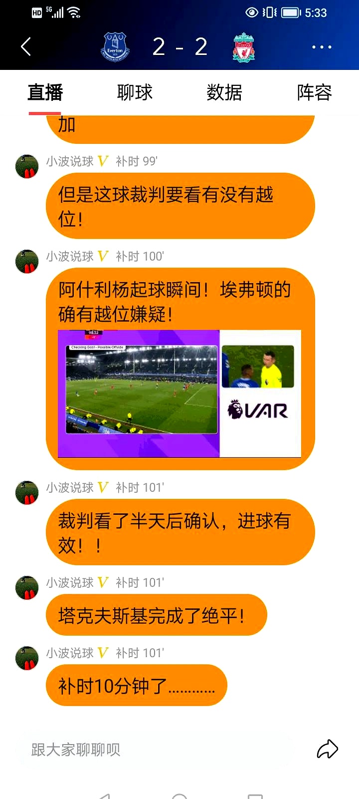 利物浦再度上演帽子戏法，皇马后防线成筛子！
