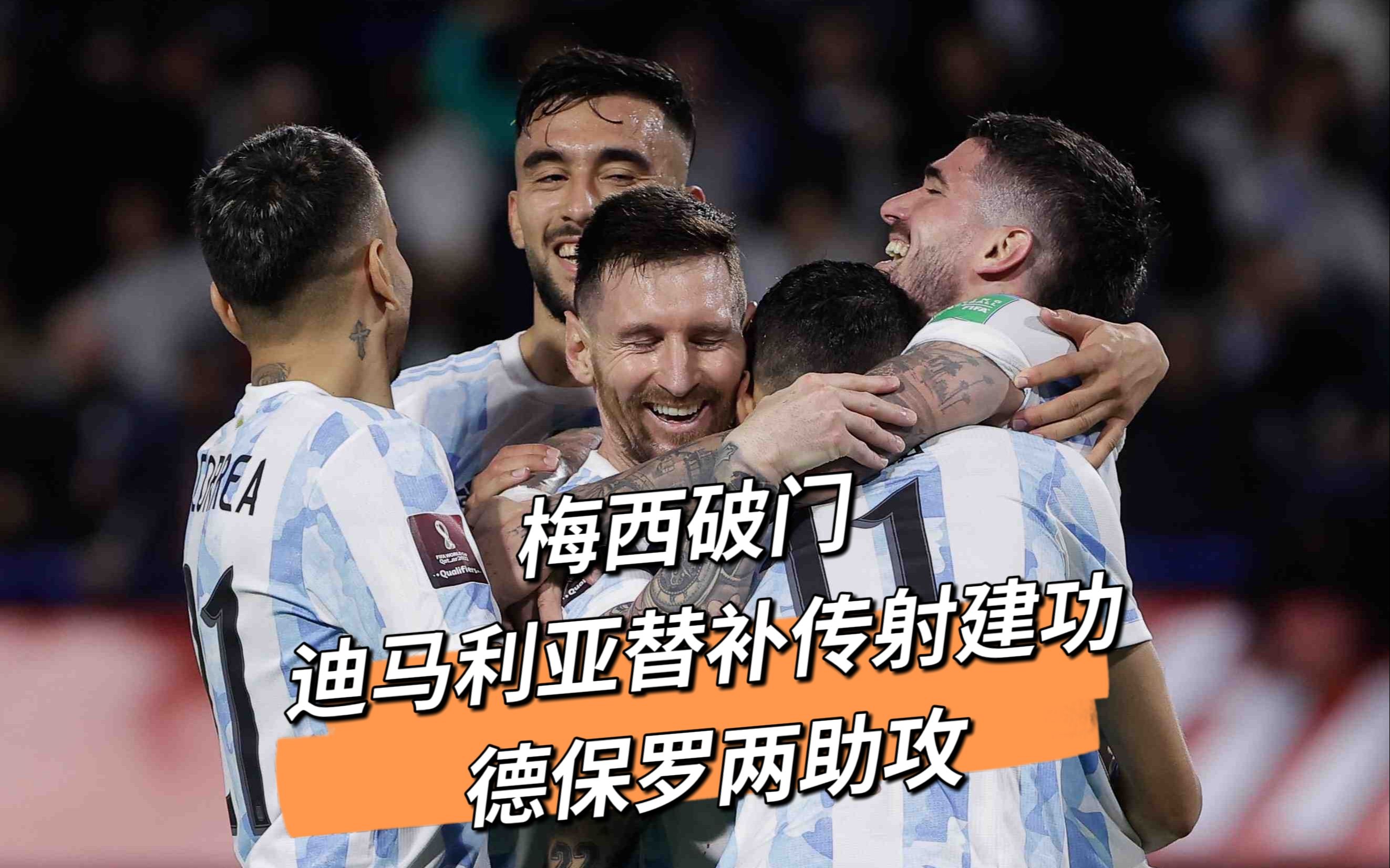 梅西传射建功，本菲卡新星横空出世，场边球探频频记笔记的简单介绍